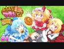 【ふらふら冒険フランちゃん 海賊財宝探検隊】水かけ童子の友人と実況プレイ part1