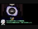【WiiU版ロマサガ3】術縛りノーダメージプレイPart15後編【ゆっくり実況】