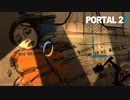 【Portal2】素敵なサプライズ【実況プレイ】#4