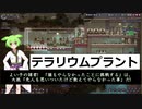 V03　宇宙服を導入しました(ONIボイボ実況)