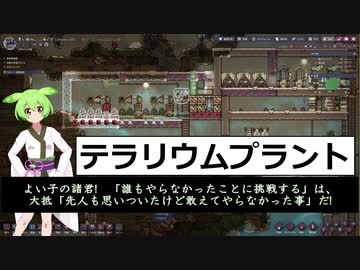 V03　宇宙服を導入しました(ONIボイボ実況)