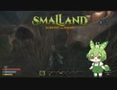 ゴミ屋敷とハエなのだ/Smalland #17