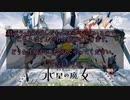 ずんだもんが話す機動戦士ガンダム水星の魔女 第18話感想
