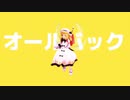 【MMD】強風オールバック（ルナチャイルド）