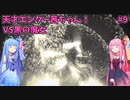 天才エンダー茜ちゃん！初めてのエンダーリリーズ  part9【ENDER LILIES: Quietus of the Knights】