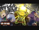 口からビームをぶっぱなす族長が強すぎる！！【マインクラフト/今､ボスに会いに行きます】の感想 2023年5月31日