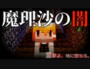 【ゆっくり茶番劇】ー そして、神になる。ー　Part４【ゆっくり実況】