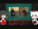 ９割の人が知らない江戸無血開城【ゆっくり】