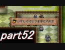 【ゆっくり】ティアリングサーガ縛りプレイ幸運の弓　part52【ティアサガ】