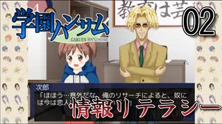 【学園ハンサム】僕とイケメンと顎と学園ライフPart02