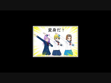 うぽつ！ニコニコ星人【VY1、VY2、初音ミク、蒼姫ラピス、メルリ】