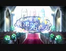 【ウマ娘 プリティーダービー】宣誓 戦う君へのプロポーズ Part.01