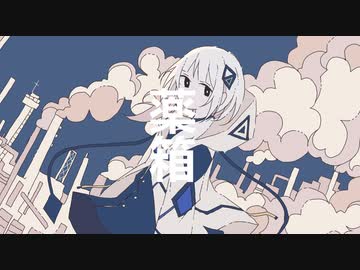 薬箱 / 可不 - ぽりふぉ