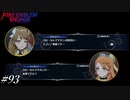 ドーピング疑惑女VS作り物疑惑女の決着【FEエンゲージ実況#93】※初見ルナクラ