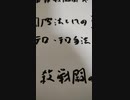 司法試験最終論文に出るかな？　戦時下の国際法全般