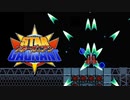 【単発】あの名人が監修したSTG「スターガニアン」はマジ楽しい！【VOICEROID実況】
