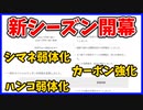 【スプラトゥーン3】新シーズンのアプデ内容が公開！！環境ブキの弱体化！？