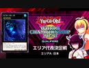 一般決闘者ダウナーマキがWCSエリア代表決定戦をティアラメンツで頑張ってプレイ#305