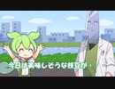 ずんだもんと話しているときに他の人の事を考えている雌雄さん