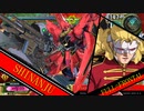 【MAD】 Blood rage × EXVS2XB 【GOD EATER 2 RAGE BURST】【機動戦士ガンダム EXTREME VS.2 XBOOST】