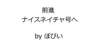 追悼オリジナル曲 「前進」 ナイスネイチャ号へ Original Music