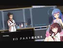 【ソフトウェアトーク実況】ウナきりKandria実況プレイ #13