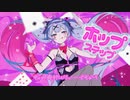 やっぱアピってラビったら