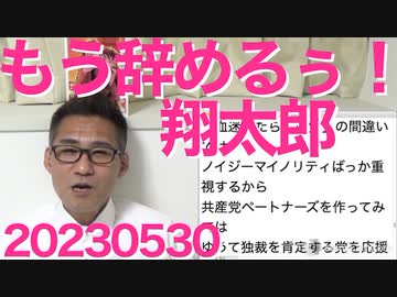 岸田翔太郎くん32さい「もうやめるぅぅぅ！」総理秘書官を退官、エゴサで「馬鹿息子オブザイヤー」の悪口でも見ちゃったのかな？呆れたことに家族は慰留、それじゃダメだろー20230530