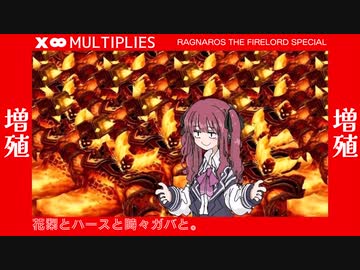 花梨とハースと時々ガバと。#22「ラグナロスシャーマン」