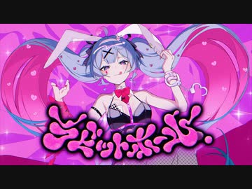 「ラビットホール」歌ってみた / aimiru