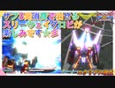 【EXVS2XB】エクリプスの対戦動画、サブ3発消費で出すスリーウェイゲロビが楽しみです part340【紲星あかりVOICEROID実況　エクストリームガンダム エクリプス-F視点】