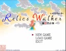 【Relics Walker ～真紅の令嬢～】遺跡と探索者の物語【プレイ動画】part1