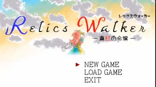 【Relics Walker ～真紅の令嬢～】遺跡と探索者の物語【プレイ動画】part1