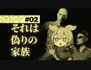 【The Outlast Trials】おめーらに育てられた覚えはねえのだっ！【ずんだもん】