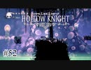 黒いモヤモヤの先と心の声【Hollow Knight】#52