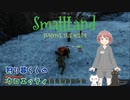 【スモールランド】 狩り暮らしのクロエッティ 4話「迷いネコ、冬到来！」