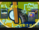【Slay the Spire】剝がされる前に剥がせ！ ActⅢ後編 part4/5【A20H】