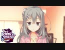 【茉優は俺の嫁だから！】"RIDDLE JOKER"実況プレイpart√10