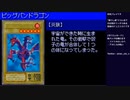 【GBA】遊戯王DM6初見実況プレイ part19(2023/05/29 ニコ生アーカイブ)