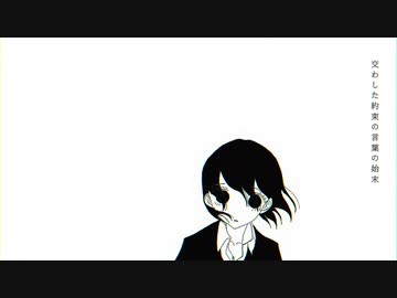 【Who?/Azari】歌ってみた ver.梓月