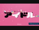 【推しの子-運命の血統】