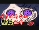 うちはあかね壁紙配布 oshi no ko Akane