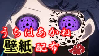 うちはあかね壁紙配布 oshi no ko Akane
