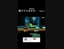 スマブラSPゲーム実況！：ファンキキのベレスベレト横スマだ！【大乱闘スマッシュブラザーズ】