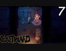 【初見実況】 Eastward part7【飲酒注意】