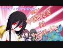 【ソフトウェアトーク劇場】決戦！中国うさぎ対フリモメン
