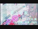 栞と小説 feat.Mai