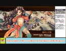 【城プロＲＥ】かぐや姫は白無垢の夢を見るか？　－ＥＸ１－　戦功攻略【ボイロ解説】★５～７　※入手性重視