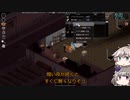 [Project Zomboid] VOICEVOX:冥鳴ひまりと春日部つむぎでゲーム実況 [ゲームモード:チャレンジ スタジオ] part171