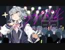 【小春六花】アイドル/YOASOBI【Cover】